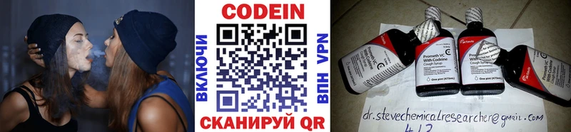 Кодеин напиток Lean (лин)  Рассказово 