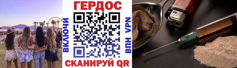 что такое наркотик Рассказово ГЕРОИН белый