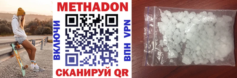 Метадон VHQ  Рассказово 